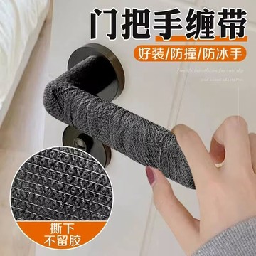 門把手纏帶 防撞神器 保護套 拉手防磕碰 臥室門鎖墊 防靜電門把手綁帶 防靜電門把套 防靜電神器 防磕碰 HIBA