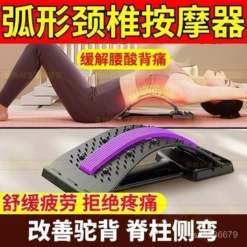 ✨免運+臺灣倉出貨✨16磁石多功能腰椎拉伸器頸椎舒緩器腰部託舉腰背按摩脊柱頂腰闆