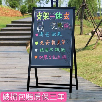 熒光板廣告牌支架式黑板展示牌立式落地式熒光筆可擦寫地攤廣告牌【联系客服要优惠】 d8052