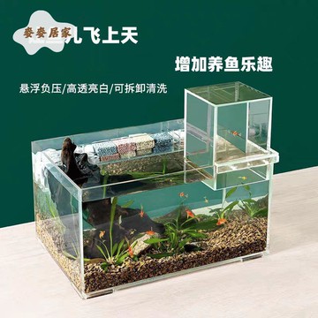 亚克力负压鱼缸造景生态缸小型桌面斗鱼孔雀缸家用客厅小水族箱pm6101