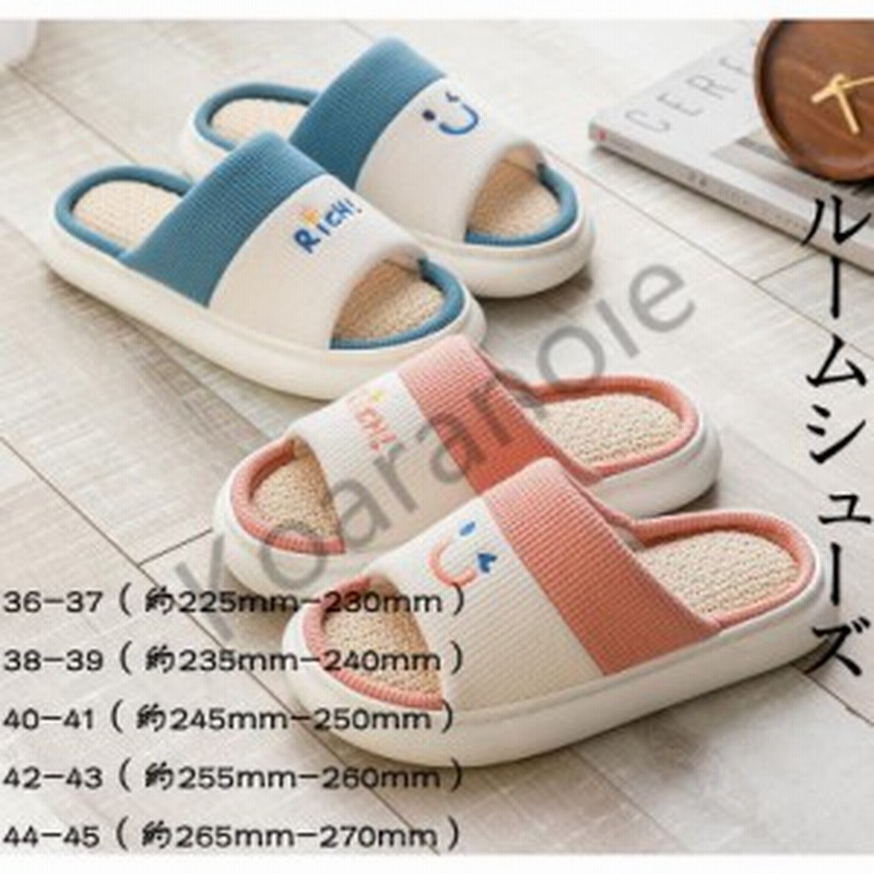 ルームシューズ スリッパ カップル ルームサンダル 室内シューズ 室内履き サンダル スリッパ おしゃれ 洗える レディース 柔らかい 通販 Lineポイント最大1 0 Get Lineショッピング