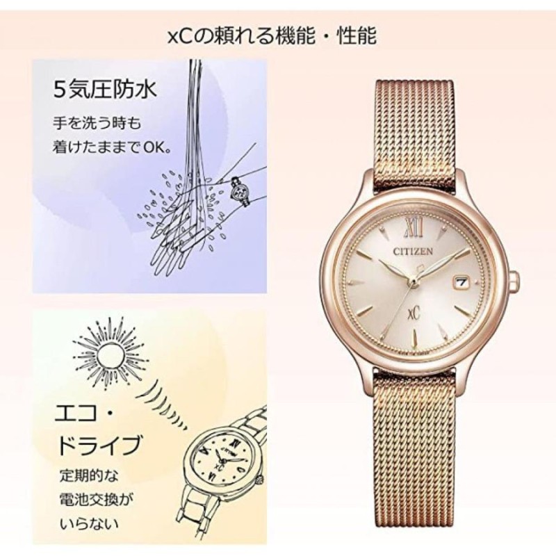 シチズン クロスシー CITIZEN xC EW2635-54A ピンクゴールド エコ