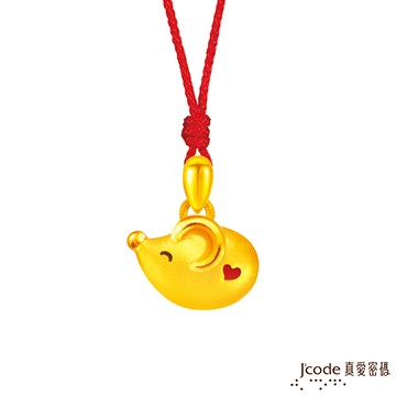 J’code真愛密碼 鼠不盡的愛黃金墜子-立體硬金款 送項鍊
