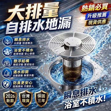 ⭐️口碑首選⭐衛浴地漏 浴室地漏 排水孔地漏 洗手台地漏 洗手槽地漏 面盆地漏 地漏 地漏芯 地漏防臭器 落水頭 下水器