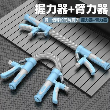 握力臂力二合一健身器便攜式握力臂力鍛煉器材兒童臂力器健身器材 LPS41 工廠現貨 快速出貨