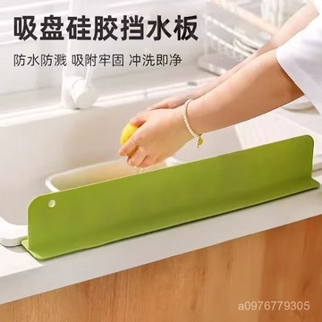 臺灣出貨⚡一體式吸盤水槽擋水闆廚房臺麵防濺水衛生間洗漱臺擋水條火漆蠟粒 DTBQ