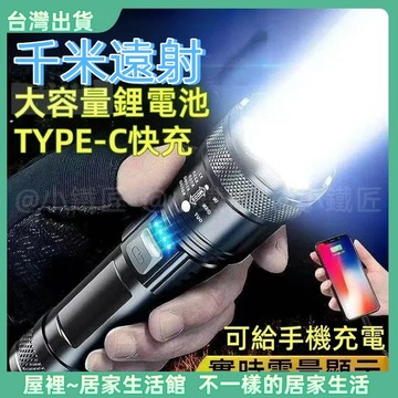 【優選產品】💌免運🔥強光手電筒 便攜充電 超亮戶外 變焦疝氣燈 遠射聚光led燈 防水手電筒 迷你超亮手電 露營燈