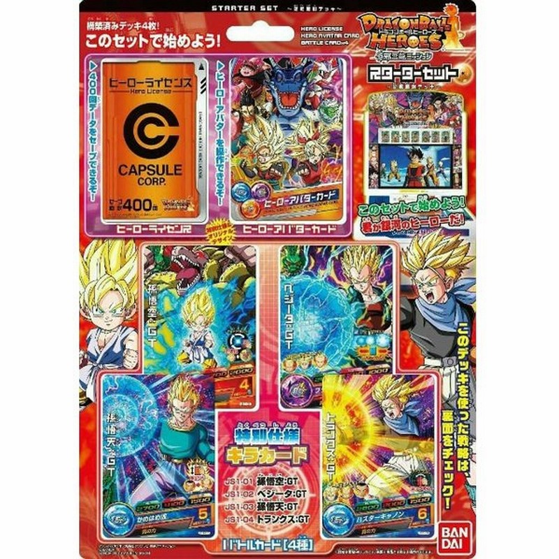 新品即納 Tcg ドラゴンボールヒーローズ 邪悪龍ミッション スターターセット 逆転勝利デッキ 通販 Lineポイント最大0 5 Get Lineショッピング