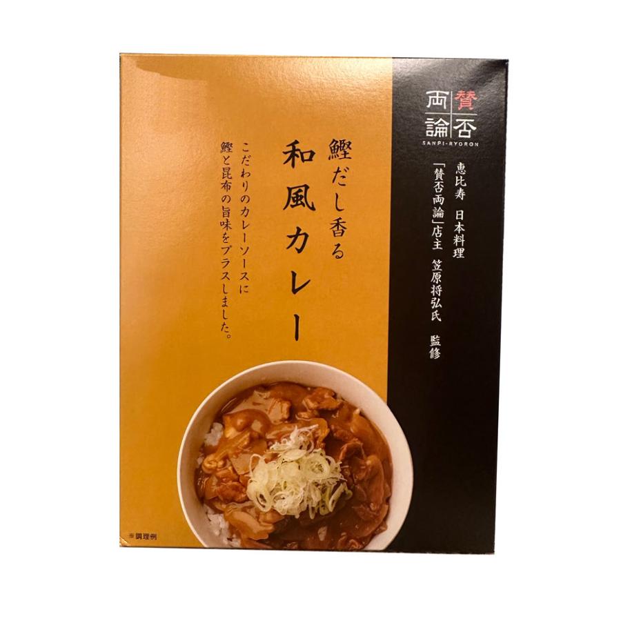 賛否両論　 鰹だし香る和風カレー180g