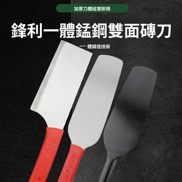 實用好物推薦 可開發票 砌磚刀 抹刀 砌牆 水泥工 砌刀瓦刀 泥刀 泥瓦匠 泥作工具組 抹刀工具組 砌磚神器 施工工具