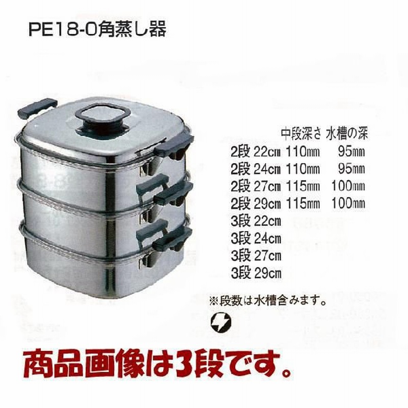 京都有次 角蒸器 27cm 蒸し器 新品未使用品 www.exceltur.org