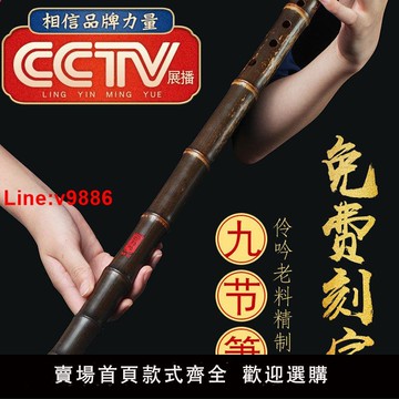 【台灣公司 超低價】伶吟民族樂器專業演奏級一節紫竹洞簫G成人入門六八孔素蕭包郵F調
