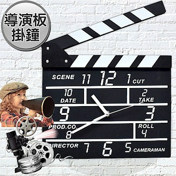【百科良品】導演一生 導演板造型數字壁鐘