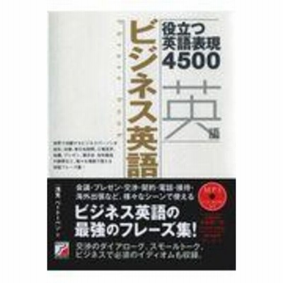 役 立つ 英語の通販 284件の検索結果 Lineショッピング