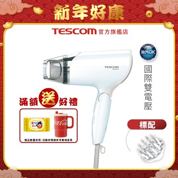 【TESCOM】BID392TW 雙電壓負離子吹風機 國際電壓 烘罩 手動切換電壓 吹風機 392 旅行吹風機