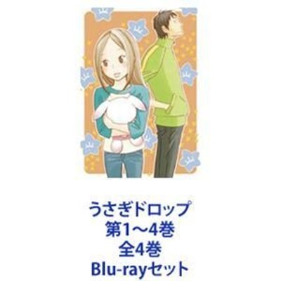 うさぎドロップ 第1〜4巻 全4巻 [Blu-rayセット] | LINEショッピング