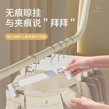 今天買明天到】衣架 裤子衣架 内衣衣架 納米褲架 無痕褲夾 家用褲子收納衣架無痕多功能晾曬jk裙衣架 NH6