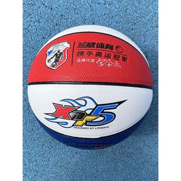 蘭威5號小學生專業比賽指定籃球幼兒園專用耐磨防滑皮球室內外