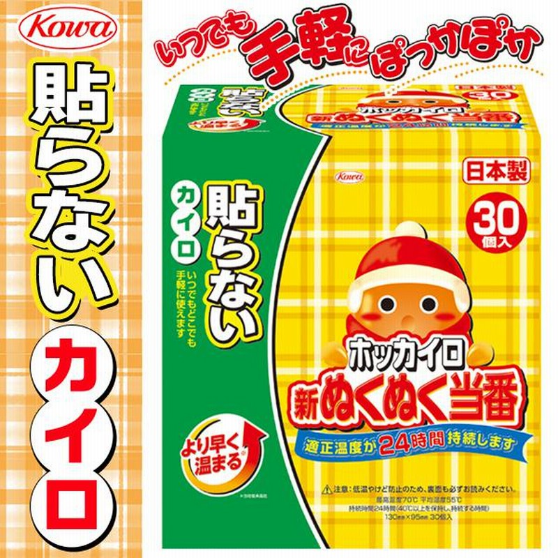 興和　ホッカイロ　ぬくぬく日和　貼らないレギュラー１０個入り ( 4987067829200 )※無くなり次第終了