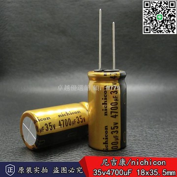 【卓越優選館】正品日本尼吉康 FW 35V4700uF 音頻濾波電解電容 高品質音響升級必備 日本原裝電容 音質提升神器