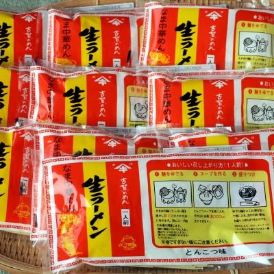 ふるさと納税 神埼市 自宅で本格ラーメン・神埼とんこつ生ラーメン 10袋入 (H014126)