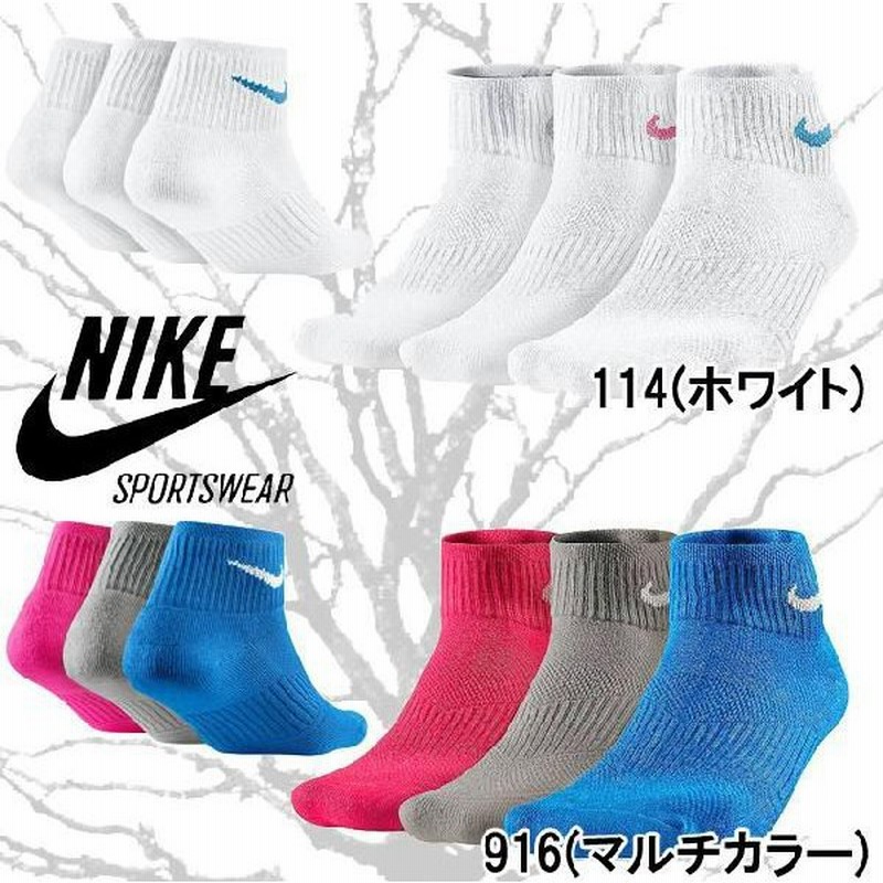 ナイキ Sx4733 3p Wt コットン クッション クォーター ソックス モイスチャー マネジメント Nike レディース 靴下 ラッピング メール便不可 通販 Lineポイント最大get Lineショッピング