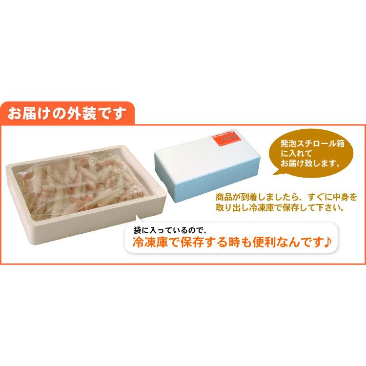 カニ生食可 訳あり 本ずわいかにしゃぶ 生食可 たっぷり1キロ入 送料無料（沖縄宛は別途送料を加算）