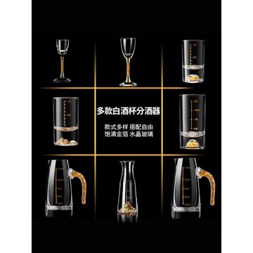 家用金箔白酒杯水晶玻璃分酒器酒盅酒具一口杯壺烈酒杯子套裝散裝