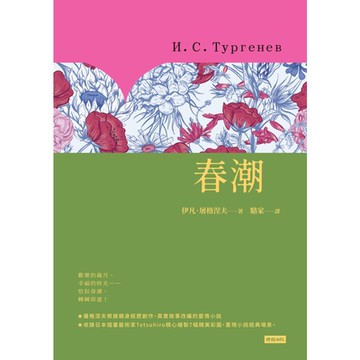 春潮_Readmoo 讀墨電子書
