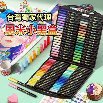 【滿額送限量紅包 台灣獨家代理】恩米小黑盒 丙烯馬克筆 直液式軟頭 彩色筆 麥克筆 畢業禮物 美術班專用