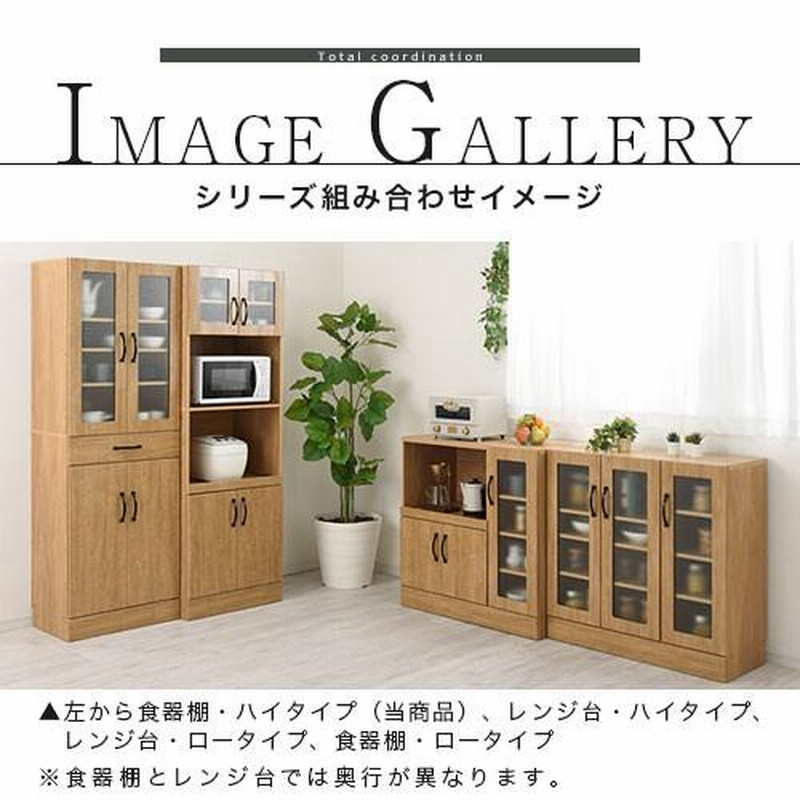 キッチンボード　食器棚　キッチン収納　カップボード　木製 k-636-mm_1.jpg