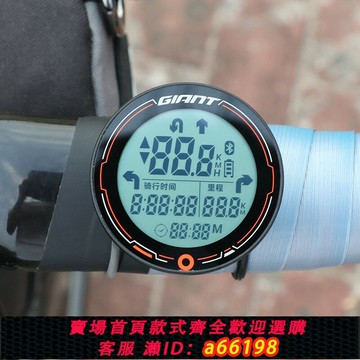 【台灣公司 可開發票】Giant捷安特自行車碼表山地車測速器騎行邁速表速度計數里程表