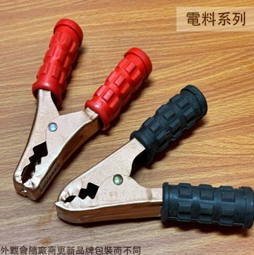電瓶夾 (黑色 紅色) 測試夾 電源線 鱷魚夾 電瓶夾子 夾頭 充電線夾 帶齒電源夾 救護線夾頭