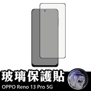 OPPO Reno 13 Pro 5G 滿版玻璃貼 鋼化玻璃膜 螢幕保護貼 玻璃貼 保護貼 玻璃膜 保護膜