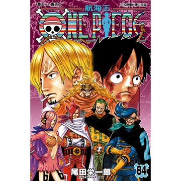 ONE PIECE～航海王～(84)_Readmoo 讀墨電子書
