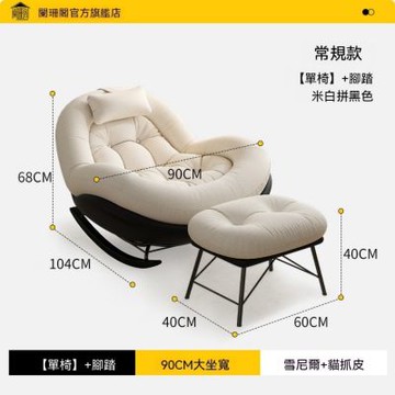 搖椅躺椅 客廳休閑單人沙發 搖搖椅 懶人沙發 躺椅可睡覺