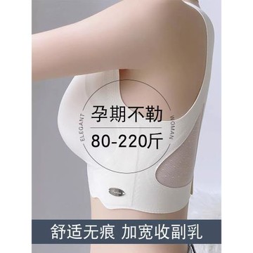 黛安芳文胸大碼孕婦內衣女大胸顯小收副乳聚攏防下垂200斤懷孕期