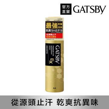 GATSBY 超強止汗淨味噴霧130g(無香)