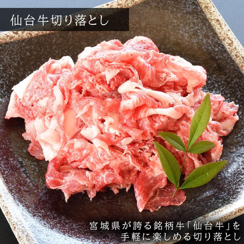 仙台牛切り落とし　500g