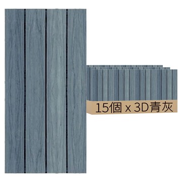 二代塑木地板 立體木紋-3D 30*30 塑木+PE地墊  15個