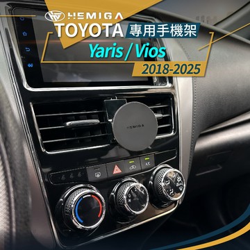 純扣卡 Yaris 手機架 2018-2025 Vios 小鴨 汽車手機架 豐田 TOYOTA 車用手機架 金屬球頭