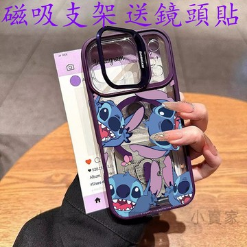 四個史迪仔磁吸鏡頭情侶支架手機殼 iPhone 17 16 15 14 13 12 11 Pro Max plus保護殼