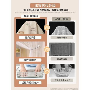 少女風帶紗宿舍床簾下鋪遮光布床遮擋簾子學生寢室上下鋪圍簾窗簾