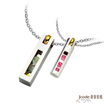 Jcode真愛密碼 藏愛純銀成對墜子 送白鋼項鍊