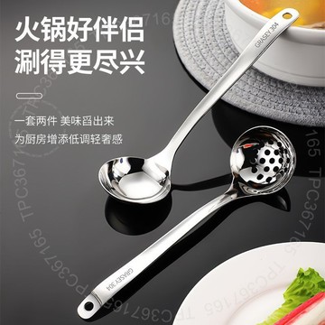 304不銹鋼火鍋漏勺湯勺一體帶掛鈎火鍋勺特厚長柄漏湯勺兩件套裝 N 7 I H XGT01