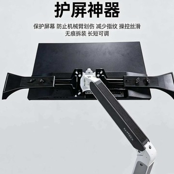 🛍️日常必備🛍️oled屏顯示器MS 萬能扶手搖臂支架機械臂防碎屏保護屏幕操作器防