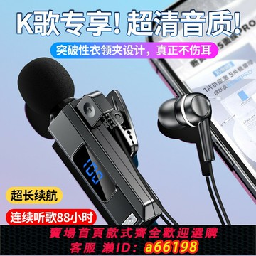 【台灣公司 可開發票】無線麥克風領夾藍牙耳機收音器主播直播錄音設備降噪麥手機話筒