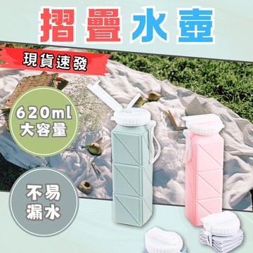【台灣現貨】水壺 折疊水壺 隨身水壺 矽膠水壺 軟式水壺 伸縮水壺 輕便水壺