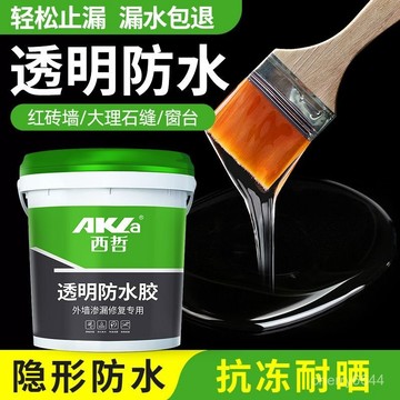 可開發票💖99免運💖透明防水外墻防水塗料衛生間浴室材料屋頂漏水補漏堵漏裂縫膠水adsq
