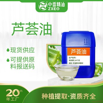 甄選好物🌈【中香天然1000ml基礎油】蘆薈油基底油 冷榨植物油 基礎油 按摩推拿油颳痧油 SPA按摩油 麵部身體保養油